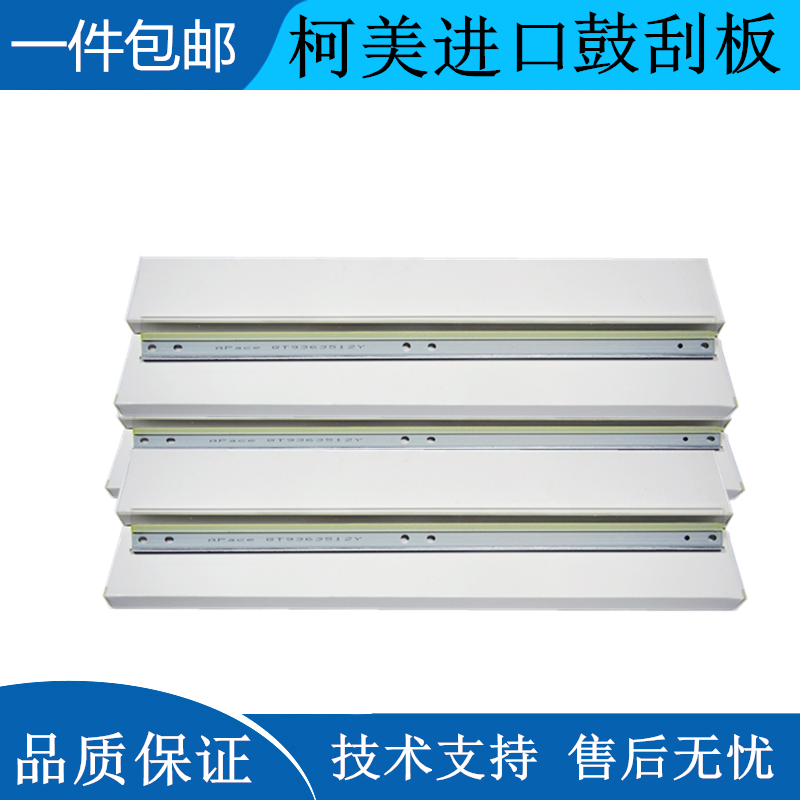 Suitable for Kemei c364 c454 c226 c7222 drum scraper transfer scraper Minolta C221c554 scraper