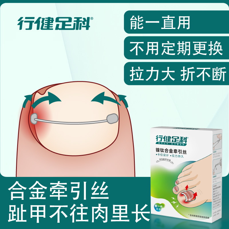 Xingjian Foot Care Ingrown Toenail Corrector Patch Toe Nail Ingrown Nail Correction Patch Inflammation Correction Tool