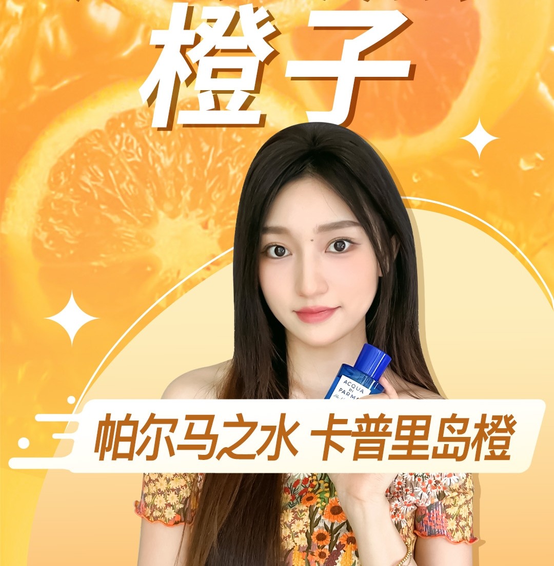 帕尔玛之水蓝色地中海香氛系列：桃金娘加州桂阿玛菲无花果香柠檬香水