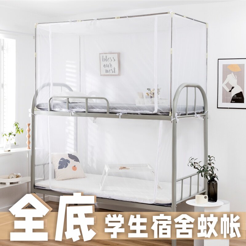College student Dormitory Bed Mosquito Net Bed for summer Single up and down beds 0-9m zipped down Universal Bracket Totally Enclosed 