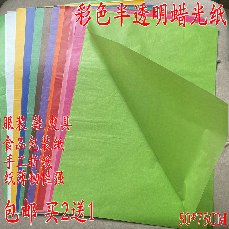 Translucent Colored Wax Paper Copy Paper Sydney Paper Children's Window Decorations Handmade Origami Fruit Food Wrapping Paper