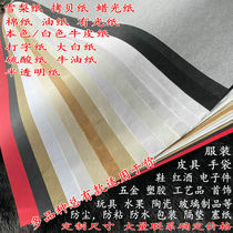 Sydney paper copy paper translucent wax paper butter paper tissue paper typing paper natural white kraft paper newsprint