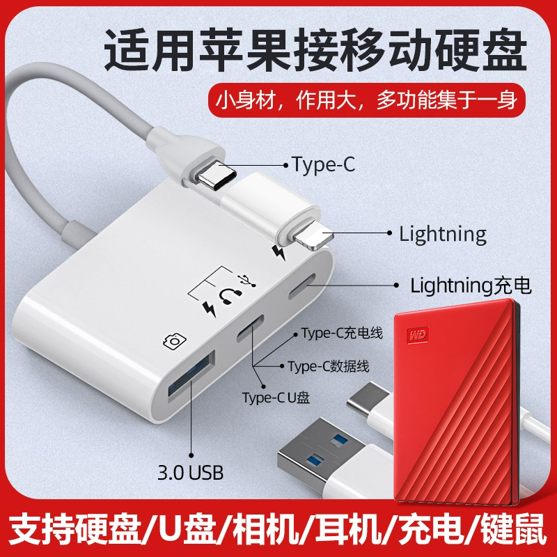 Suitable for Apple Otg Adapter, Three-In-One Multifunctional Type-C Converter, Lightning Docking Station, iPad Tablet Phone Connection, USB Flash Drive, Mobile Hard Drive, Photo Import, iPhone Phone