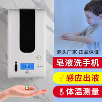 Peak cleaning hand disinfection machine free of washing alcohol sprayer electronic infrared temperature measuring instrument door standing automatic temperature measuring instrument