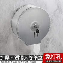 Stainless steel toilet large roll paper box Public toilet toilet paper box Hotel special wall-mounted large plate paper towel rack