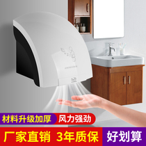 Hand dryer Hand dryer Full automatic induction hand dryer Toilet Toilet Hand dryer Toilet hand dryer