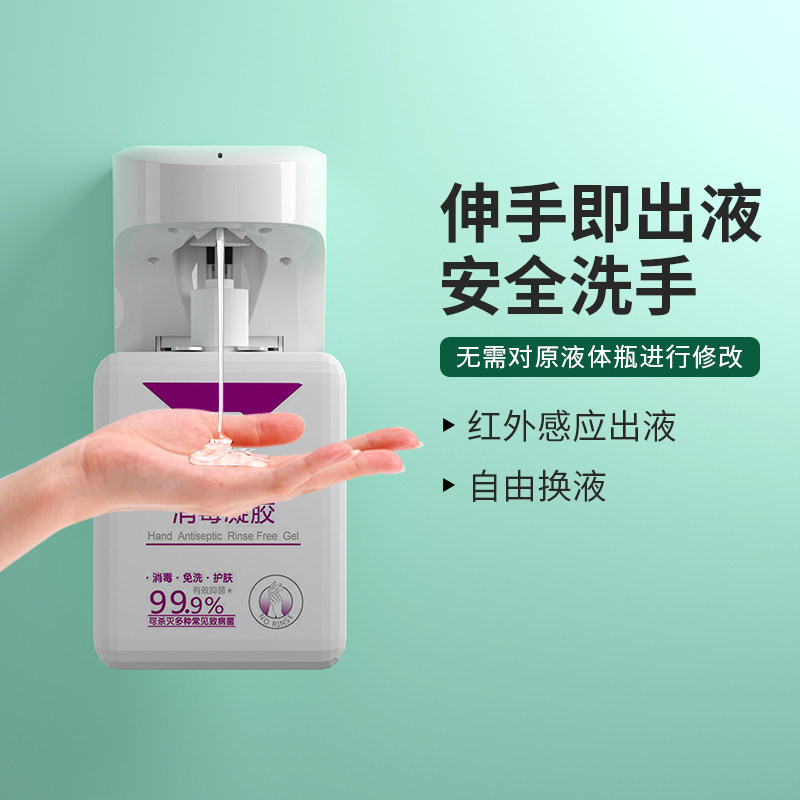 Peak Clean Sterilizer room special for liquid instrumental wall-mounted infrared to soap machine set automatic induction liquid discharge-Taobao