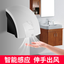 Fengjie punch-free induction hand dryer toilet dryer bathroom phone smart fully automatic commercial household hand dryer