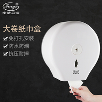 Hotel bathroom large roll paper box Toilet hole-free wall-mounted waterproof tissue box Toilet toilet paper box