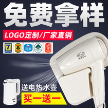 Hotel dedicated hair dryer Hotel bathroom toilet Wall-mounted household parking for electric kettle Dormitory hair dryer