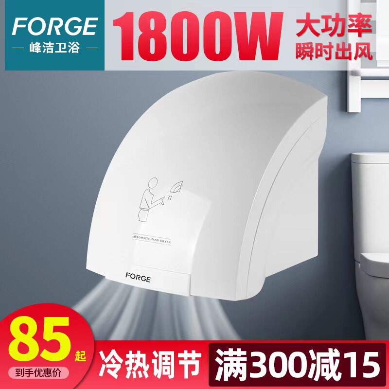 Máy sấy tay cảm ứng hoàn toàn tự động Fengjie Máy sấy tay phòng tắm khách sạn Máy sấy tay nhỏ tốc độ cao hộ gia đình máy hong khô tay