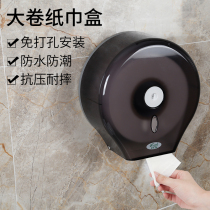 Peak Cleaning Large Pans Commercial Paper Rack Public Toilet Paper Towels Box Free Toilet Paper Rack Wall-mounted Drum Paper Box