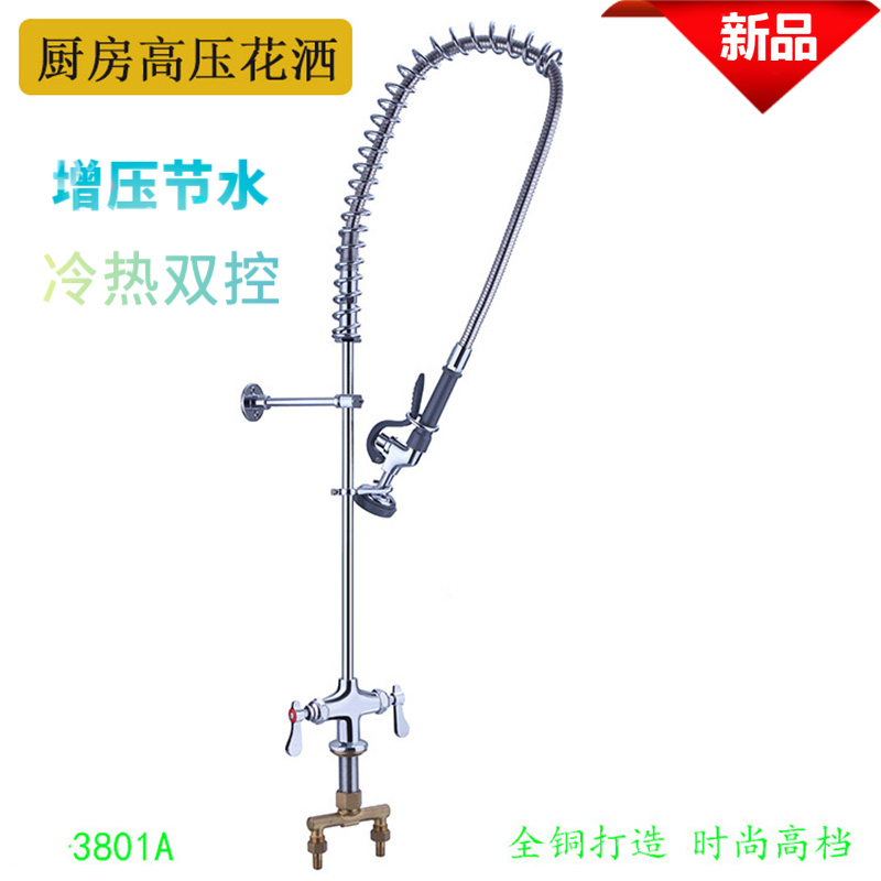 Hotel High-Pressure Shower Faucet Restaurant Kitchen Dishwasher Fish Cleaning Station Pre-Rinse All-Copper Thickened Showerhead Hot and Cold