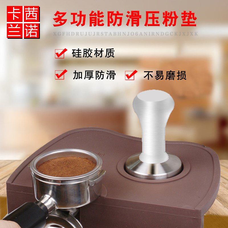 Non-slip pressed powder corner pad silicone filler coffee handle fill seat bar powder hammer pad