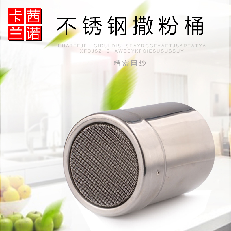 Sprinkled Powder Tank 304 Stainless Steel With Lid Cocoa Powder Coffee Powder Silo Fine Mesh Yarn Barrel Sauce Bottle