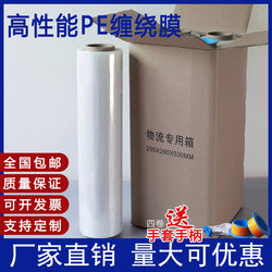 Stretch Film Large Roll Pe Industrial Film Packaging Film 50cm Pallet Film Stretch Film Hand Film Machine Film Manufacturer