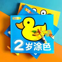 Childrens paintings This 0-3-6-year-old baby painted with coloring book Coloring Book Drawings this Kindergarten Puzzle Toy