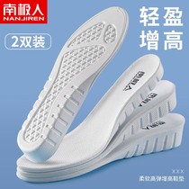 South Pole 2 Twin Inner Heightening Insole for men and women Full cushion Deodorant Sports Shock Absorbing Invisible theorist Martin boots special