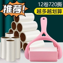 Sticky Wool machine ripping roller felt rollaway Sticky Cat Hair Stained with hair clothes to sticky brush Clothing Rolls