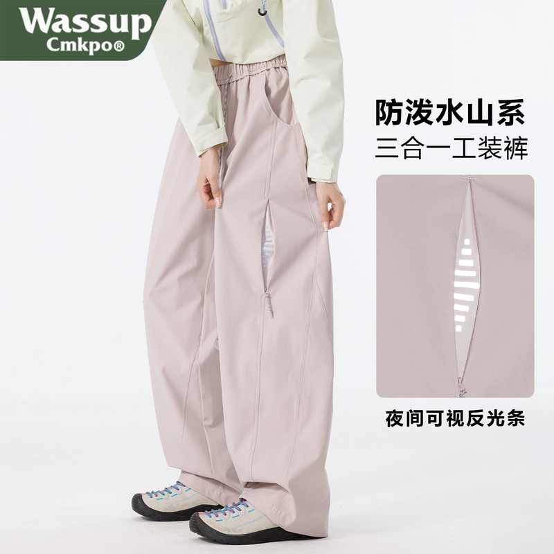 Wassup Cmkpo Windproof and Waterproof Softshell Pants for Women, Outdoor Hiking Cargo Pants, Three-In-One Functional Pants for Men