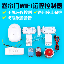 Mobile phone remote control Roll door remote control WiFi network connection open door electric car library roll strobe motor