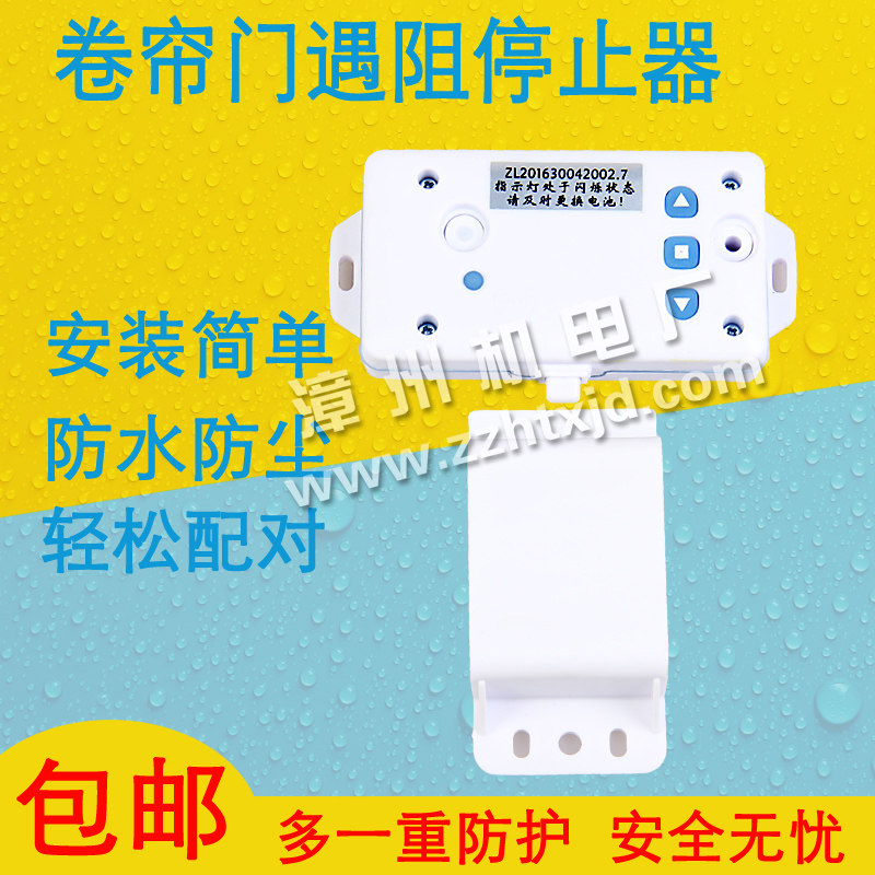 Safety encounters Choke Stopper Roll Door Machine Accessories Roll Gate Motor Electric Roll Door Motor Open Door Motor Slow Stop Switch