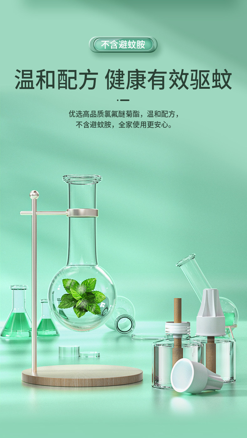 超威 薄荷香型 电蚊香液 1器+4瓶 可用半年 图3