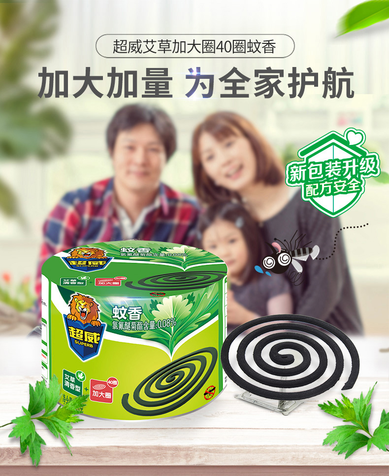 超威 加大加量 老式驱蚊香 40盘*3盒 图1