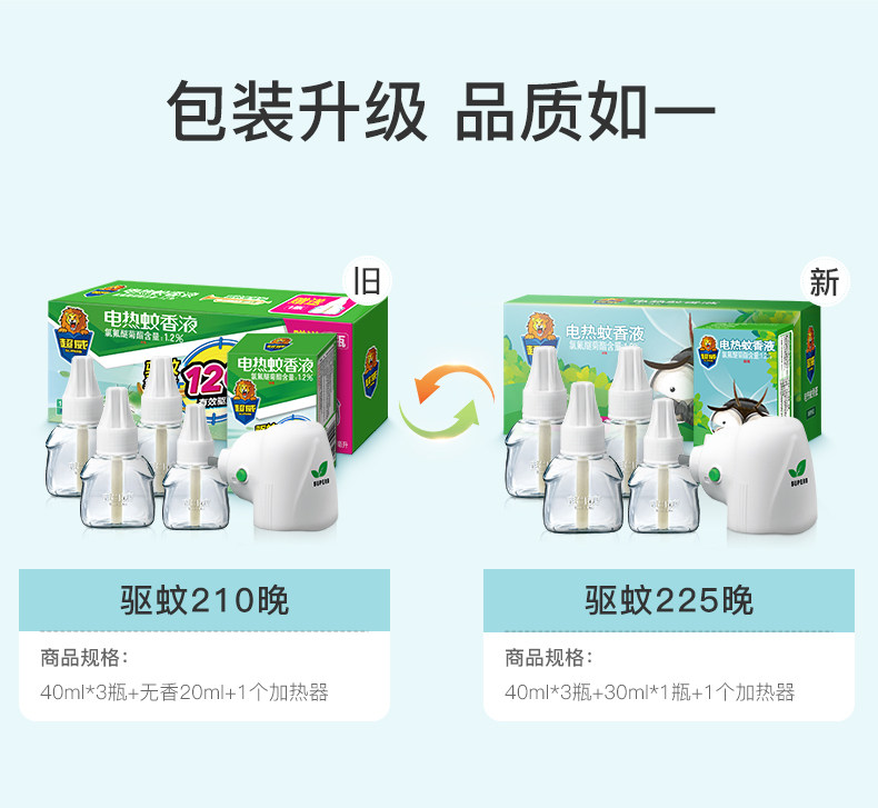 超威 薄荷香型 电蚊香液 1器+4瓶 可用225晚 图14