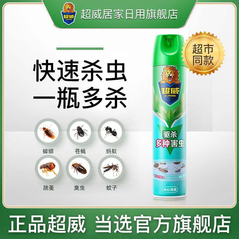 Ultra Vibe Insecticide Indoor Home Mosquito Killer Aerosol Non-Toxic Spray Kill Cockroach Drug Fly Spray God