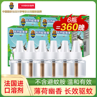 超威电蚊香液家用插电式驱灭蚊水液体补充装雨后薄荷6瓶不含器