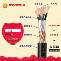 National standard pure copper RVVP5 core 6 core 7 core 8 core 10 core * 0 3 0 5 0 75 1 5 shielded wire signal line