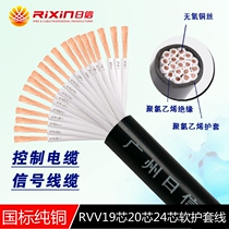 National Standard Soft Wire rvv19 Core 20 Core 24 Core * 0 5 0 75 1 5 20 Core Control Signal Cable