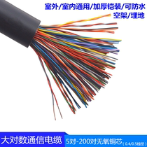 National Standard HYA Outdoor Communication Large Logarithmic Telephone Cables 5 to 10 to 20 to 25 to 50 to 100 to 200