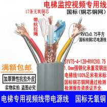 National Standard Elevator Cable Elevator Special Monitoring Line Elevator Line Elevator Special Video Line Elevator Special Line