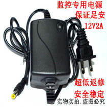 Two-wire monitoring power supply 12V2A monitoring power supply monitoring camera dedicated power supply is safe