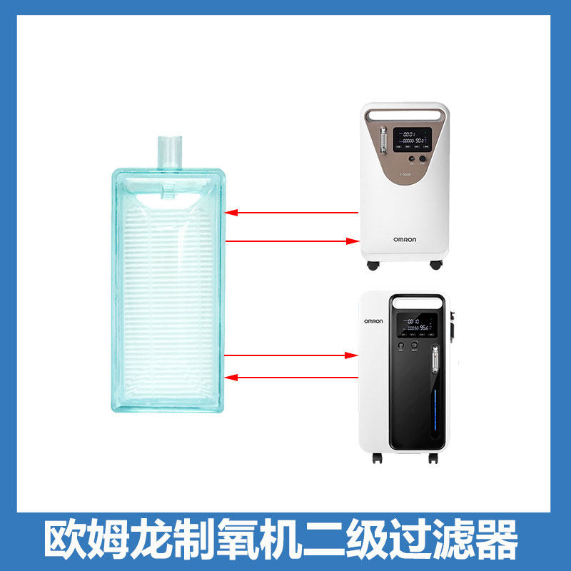 Omron高濃度酸素発生器Y-506W【並行輸入品】 Omron oxygen concentrator filter y-506w/y-505w: a super filter to