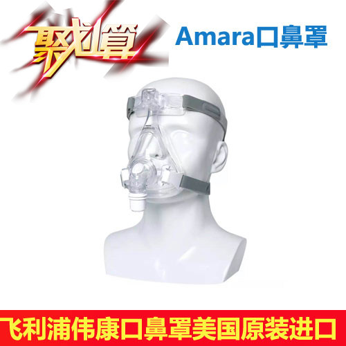Philips Viacom Suction Machine Mouth Nose Hood Original imported Amara crystal Ying Full face mask M Code accessories