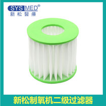 New Pine Oxygen Machine Original Dress Secondary Filter OC OT Series Air Filter Oxygen Machine Accessories Manufacturer