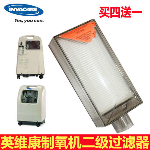 Invicom Oxygen Generator 5 Liters 9 Liters Secondary Filter Filter Cotton Versatile Filter Core Manufacturer Accessories Straight