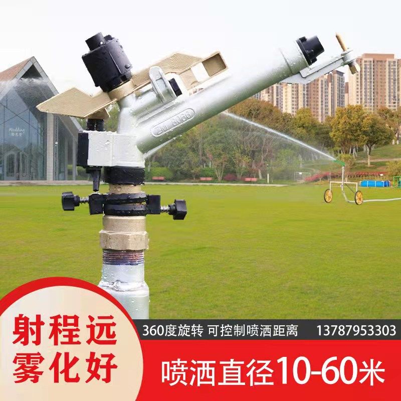Lawn Greening automatic 360 degrees Rotating Watering Ground Irrigation God spray spray head rocker Watering Agricultural Spray Irrigation