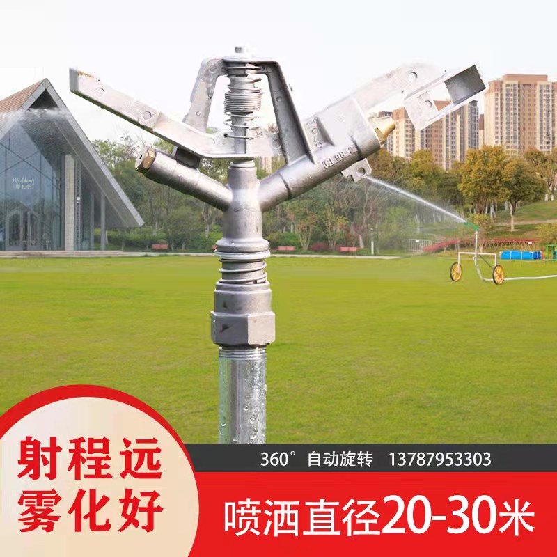 Garden automatic rotating sprinkler sprinkler 360-degree irrigation lawn garden watering roof cooling sprinkler