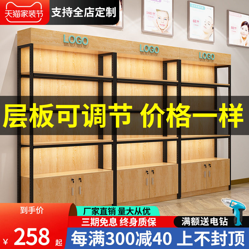 Supermarket shelf display rack multi-layer adjustable cosmetic display cabinet free combination mother and baby shop product display rack