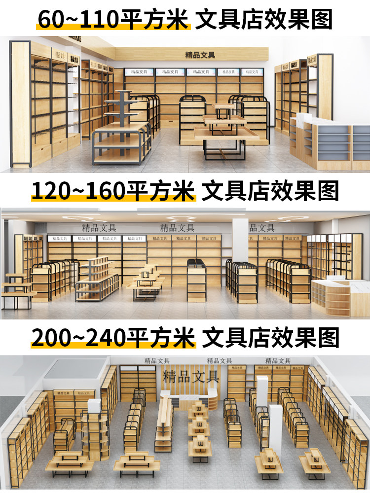 超市货架便利店烟酒展示架文具店母婴店陈列架美容院化妆品展示柜