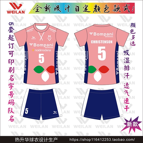 Волейбольная летняя форма, быстросохнущий комплект подходит для мужчин и женщин, волейбольный спортивный костюм для тренировок, короткий рукав, делается под заказ