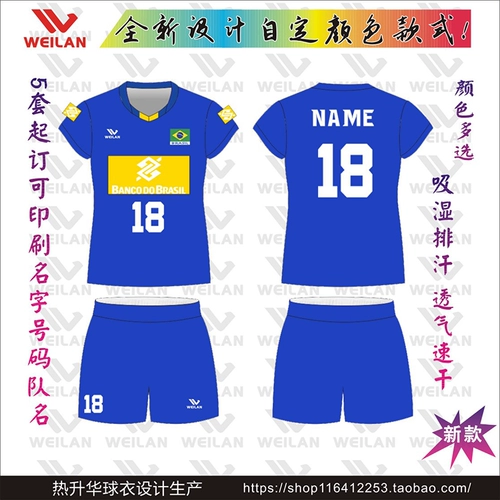 Волейбольный комплект подходит для мужчин и женщин, волейбольная футбольная форма