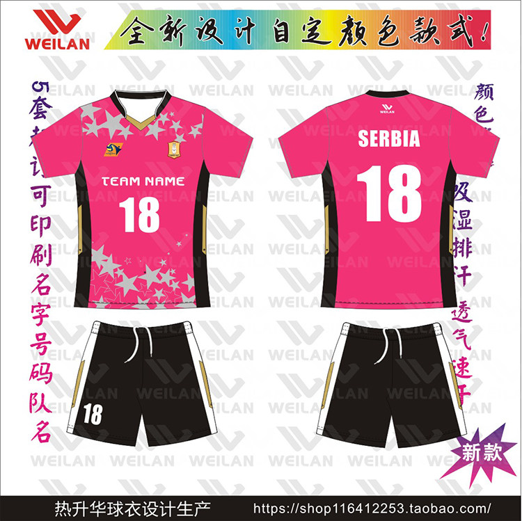 Custom new men's and women's volleyball uniforms Men's and women's same sleeveless team uniform team uniform set print number