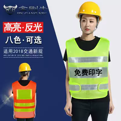 Reflective safety vest vest traffic persuasion Greening King Kong cattle road reflective clothing horse clip can be printed riding