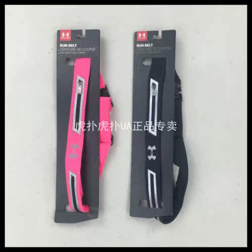 running belt under armour