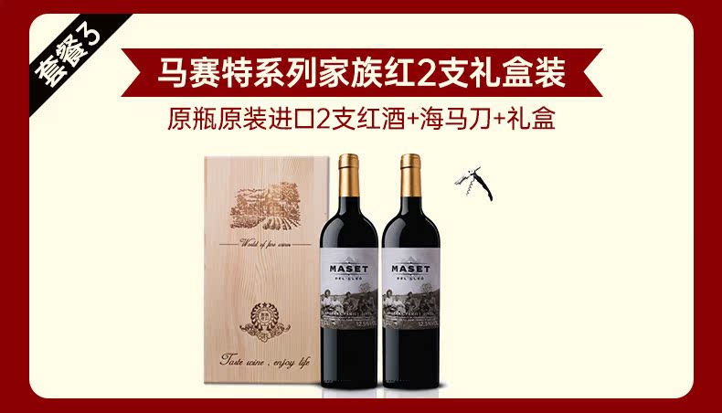 2支装干红葡萄酒礼盒进口红酒双支